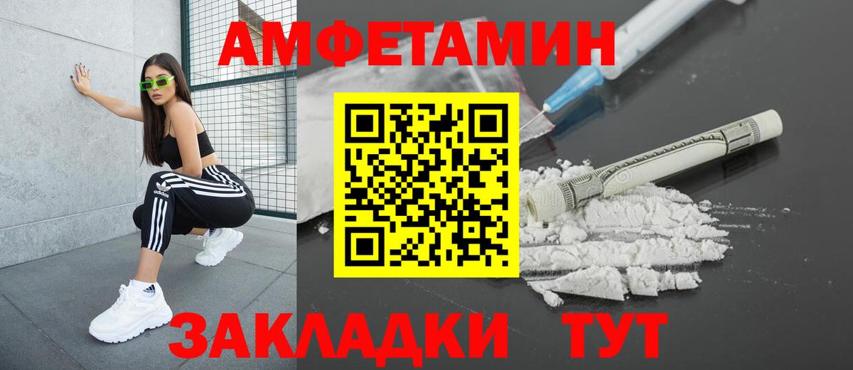 Amphetamine Розовый Ишим