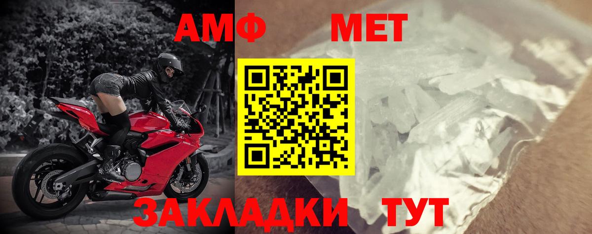 Амфетамин  Вход с VPN  Ишим  Amphetamine 97% 