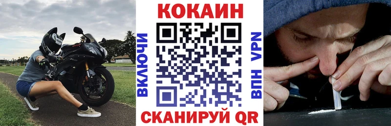 Кокаин Fish Scale ОМГ ОМГ маркетплейс Ишим закладки