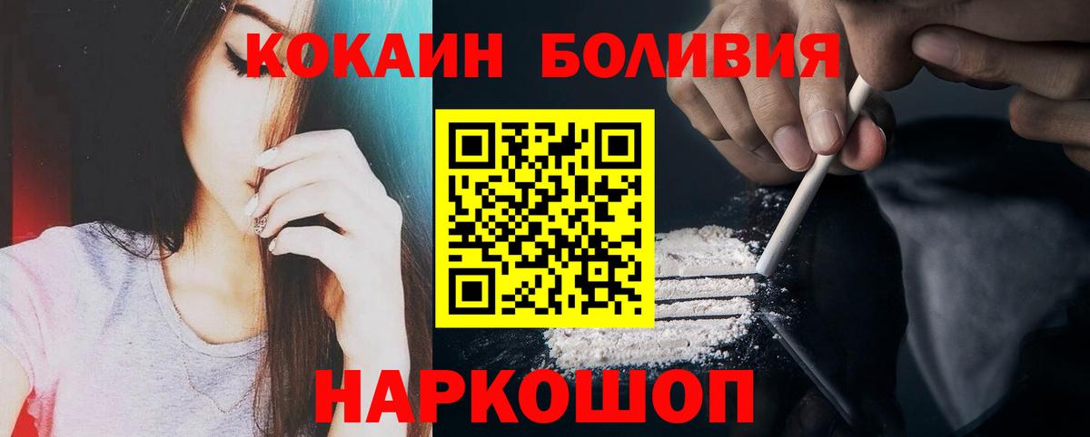 Cocaine 99% Ишим