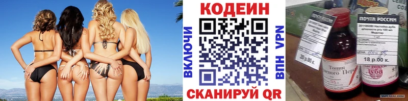 omg рабочий сайт Ишим Кодеин напиток Lean (лин)