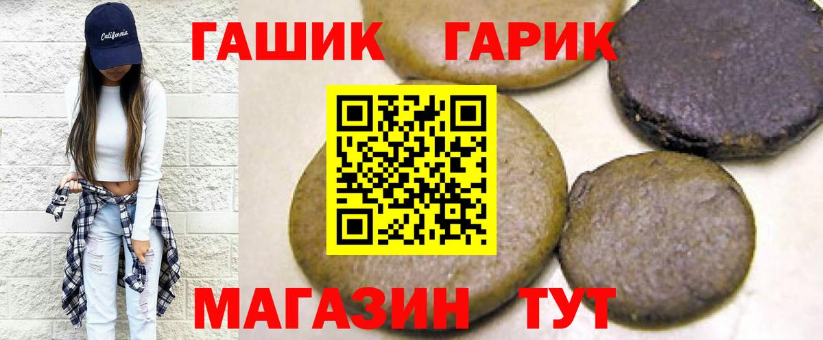 ГАШ hashish Ишим