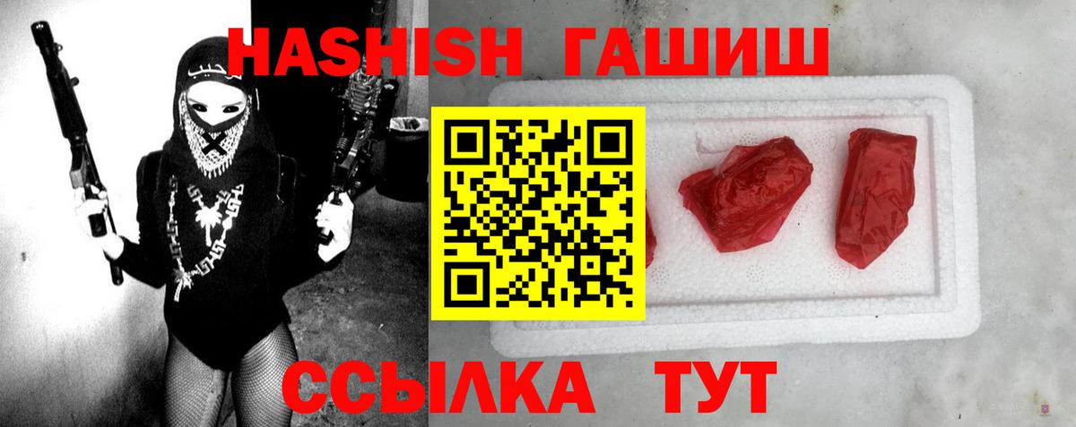 Ишим  ГАШИШ  Вход с VPN  ГАШ гашик  ГАШ гарик 
