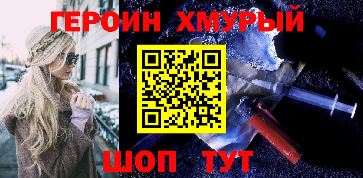 Ишим  Героин  Вход с VPN  ГЕРОИН белый 