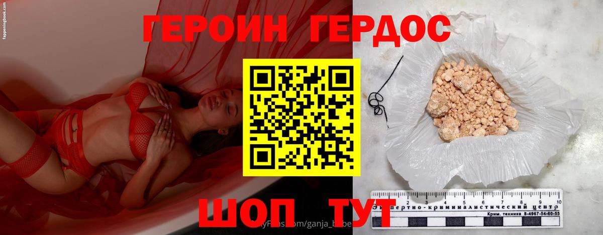 Героин герыч Ишим