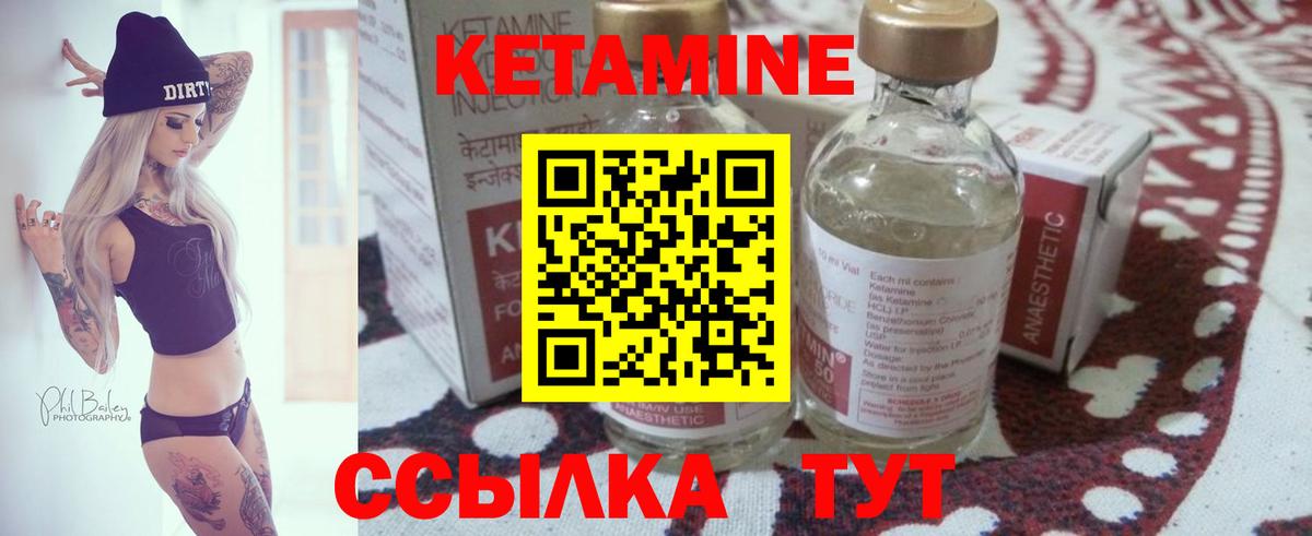 КЕТАМИН ketamine  Вход с VPN  КЕТАМИН VHQ  Ишим 