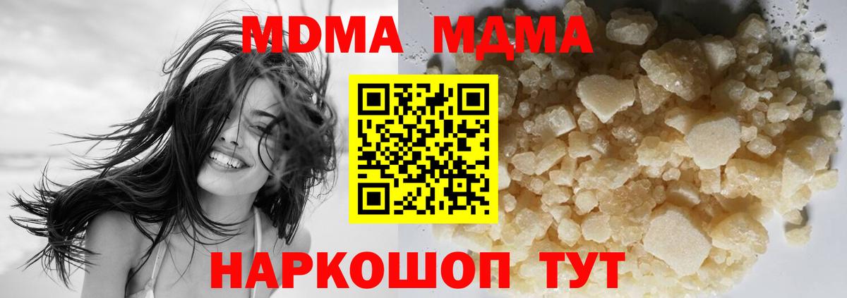 MDMA  МДМА молли  Ишим  Вход с VPN  МДМА VHQ 