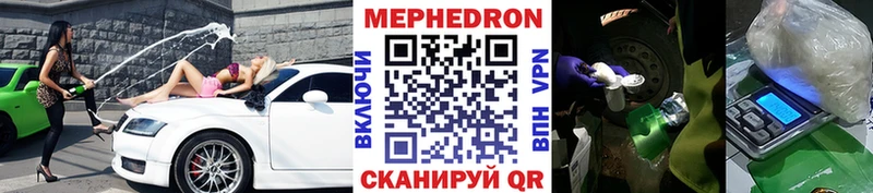 МЕФ мука  купить наркотик  Ишим 