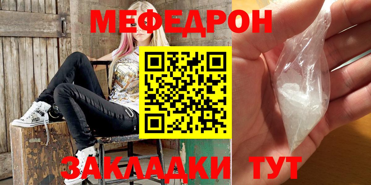 МЕФ 4 MMC  Вход с VPN  мега сайт  Ишим  МЕФ 