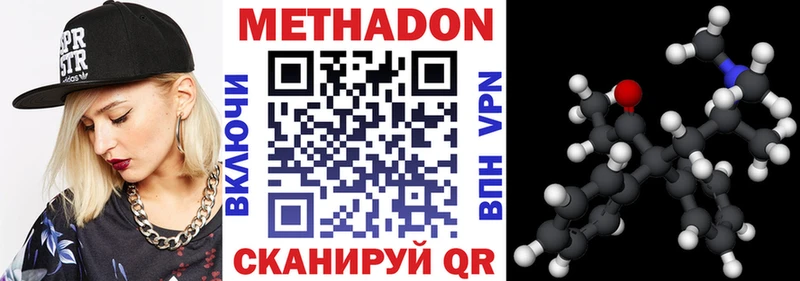 Метадон VHQ  магазин    Ишим 