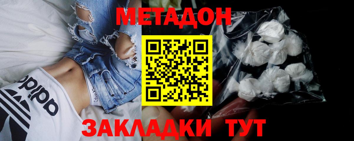 ОМГ ОМГ ССЫЛКА  Вход с VPN  Ишим  МЕТАДОН кристалл 