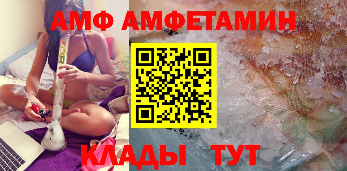 МЕТАМФЕТАМИН кристалл Ишим