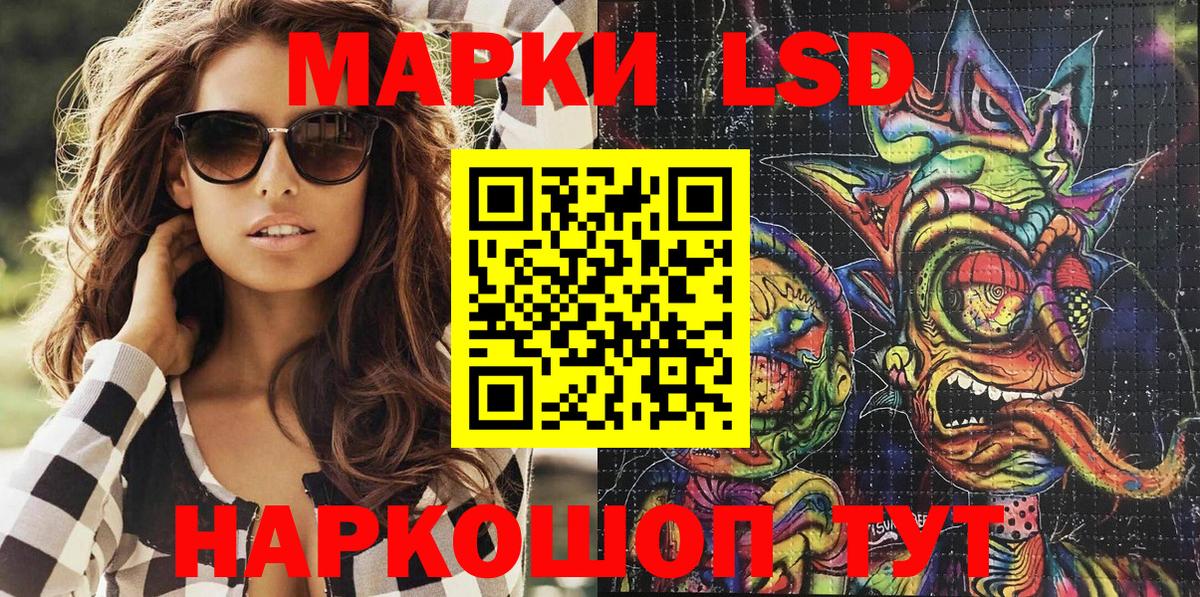 Марки 25I-NBOMe  Наркотические марки 1,8мг  Вход с VPN  Ишим 
