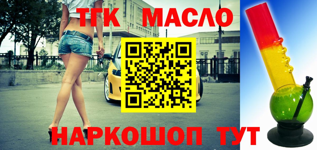 Дистиллят ТГК жижа Ишим