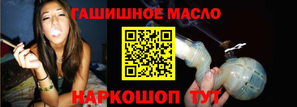 Дистиллят ТГК гашишное масло  где можно купить   Ишим  Вход с VPN 