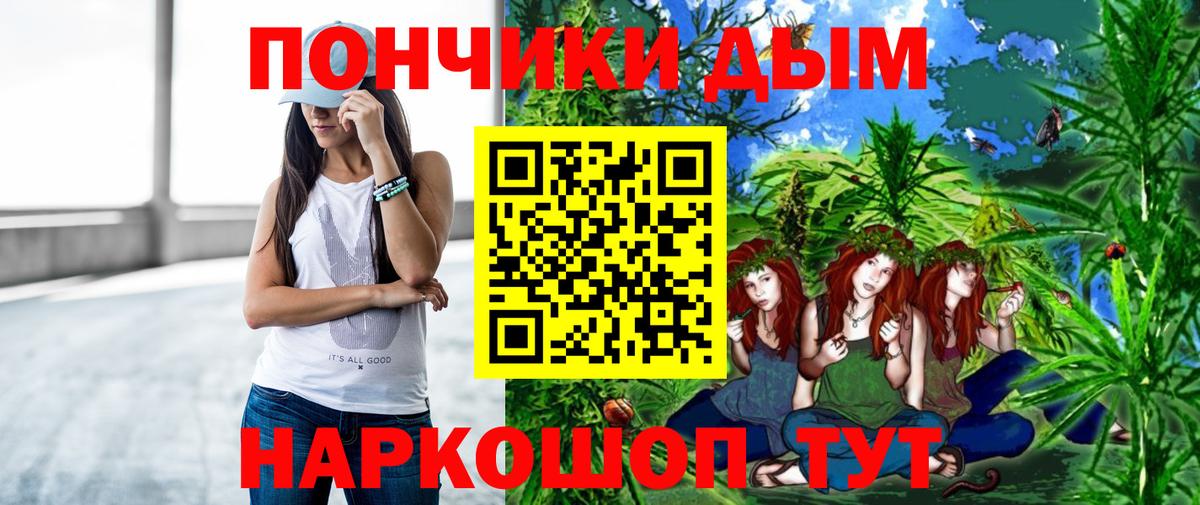 Канабис марихуана  Вход с VPN  Каннабис MAZAR  Ишим  Бошки марихуана марихуана  Канабис тримм 